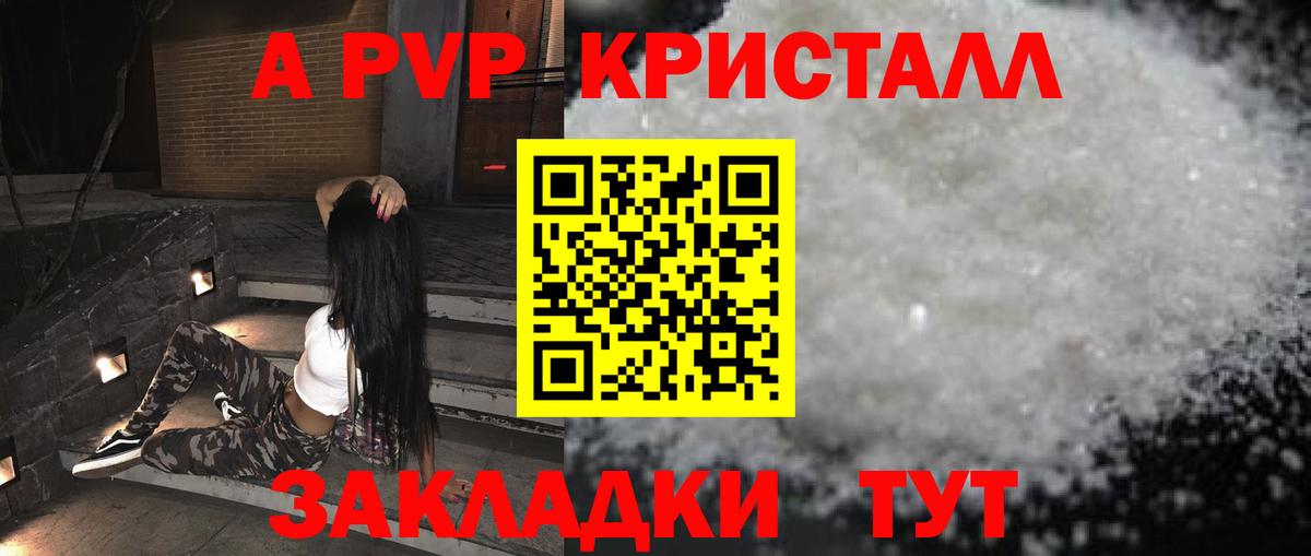 А ПВП Соль  A PVP мука  Карпинск  Вход с VPN 