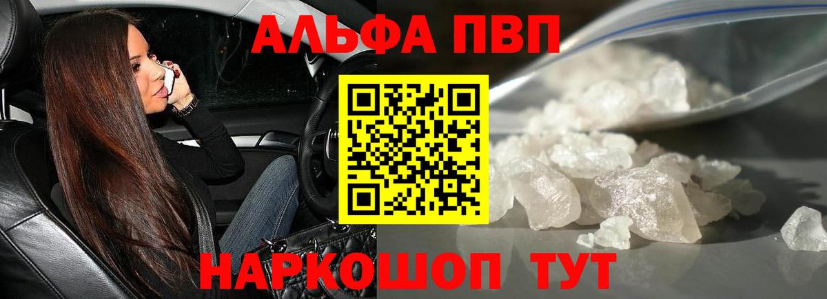 Alpha PVP СК КРИС Карпинск