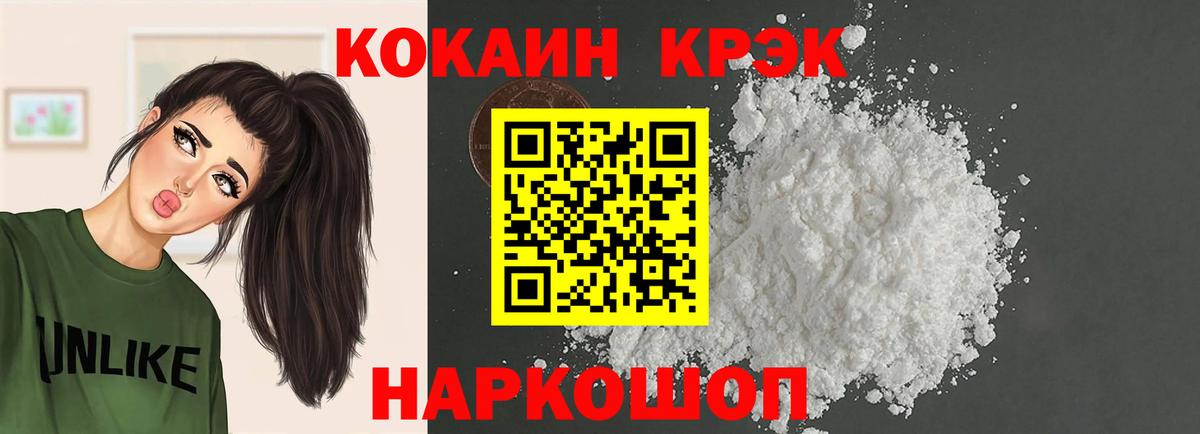 Cocaine 97% Карпинск