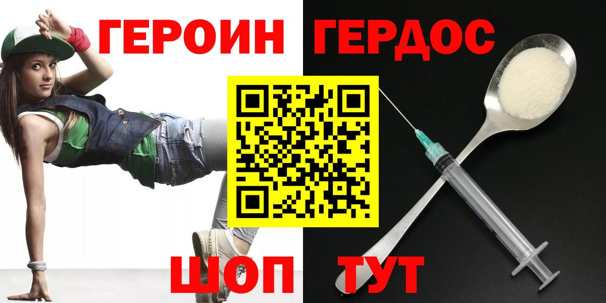 ГЕРОИН хмурый  Вход с VPN  Карпинск 