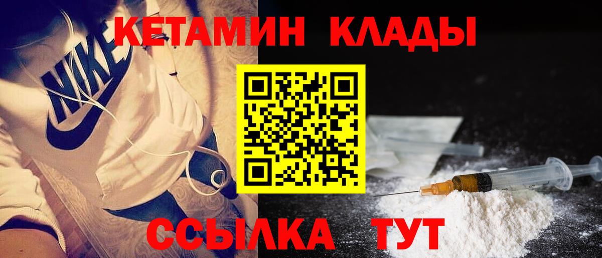 Карпинск  КЕТАМИН ketamine  Вход с VPN 