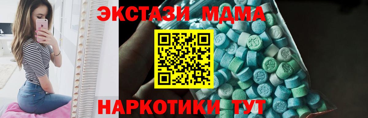 MDMA VHQ  MDMA молли  Вход с VPN  Карпинск 
