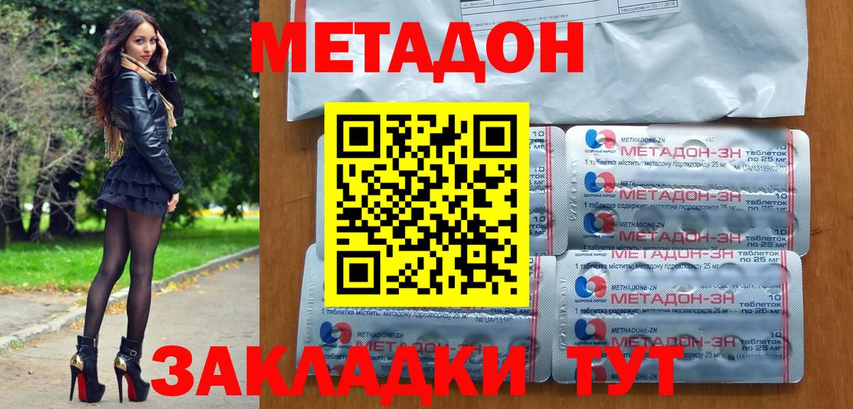 МЕТАДОН мёд  Метадон белоснежный  Карпинск  Вход с VPN 