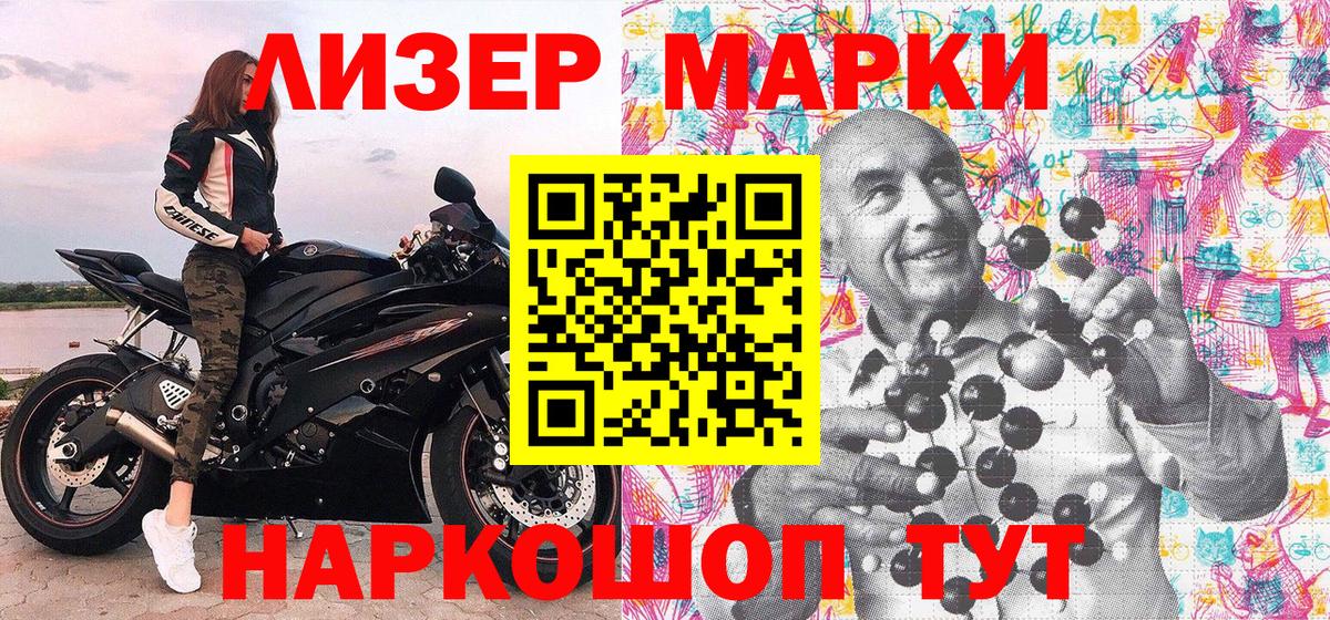Наркотические марки 1,8мг  Марки NBOMe  Вход с VPN  Карпинск  Наркотические марки 1,8мг 