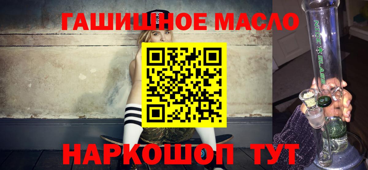 ТГК гашишное масло Карпинск